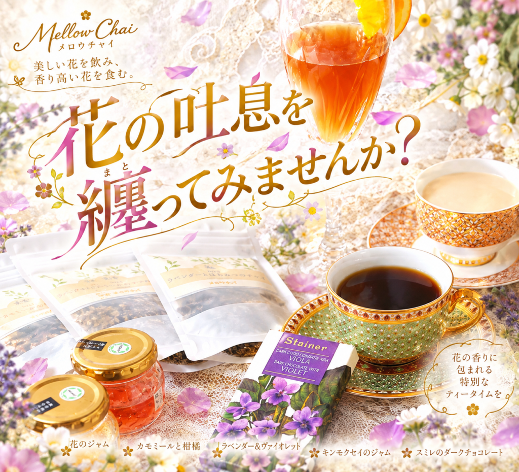 第6回メロウチャイ 百花繚乱 開催